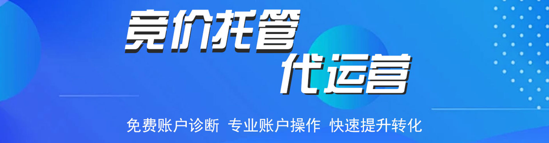 长兴百度优化推广