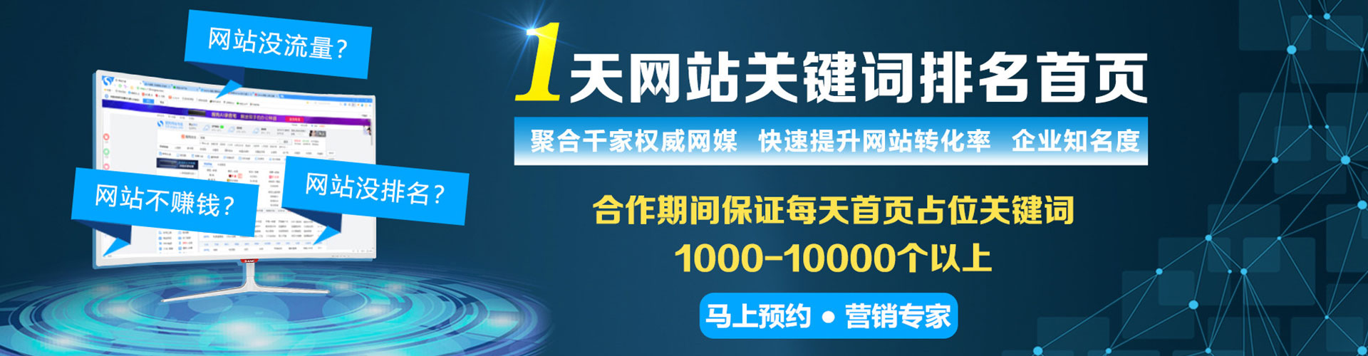 长兴百度推广